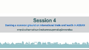 Ǣͷ4 : ҨشҹäҧآҾҤ¹ (Seeking a common ground on international trade and health in ASEAN)  1/2