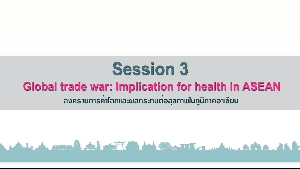 Ǣͷ3 ʧäšмšзآҾҤ¹ (Global Trade War: Implication for health in ASEAN) 2/2
