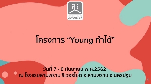 ç Young  (workshop 1 ) 7-8 ..62 2/4