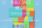 ǹǢ 鹷Ҹóҧ Public Space We Can 4 .. 61 ͹ 4/4