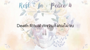 Death Ritual Ⱦѧ診 17 ..62 2/2