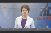 л ͧ " ÷ǹ٭ҴкآҾ觪ҵ  Thai PBS ͹1 ѹ 30 .. 58