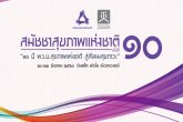 ¡ùº by ЪҪ (Thai PBS) ҹѪآҾ觪ҵ (HD)