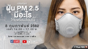 ¾ǧ  PM 2.5  ? 8 Ҿѹ 2562