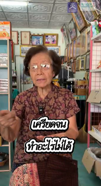 เลิกเครียดชีวิตดี 