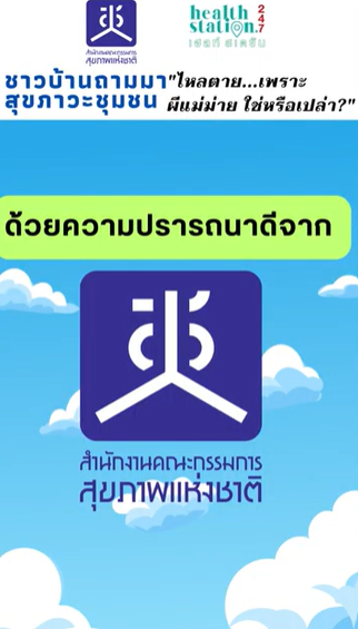 14.คุณจุติเมธ นาเวียง / Content แนวตั้ง